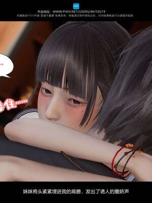 [是谁不重要]我的妹妹01-10_0539