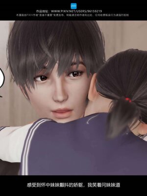 [是谁不重要]我的妹妹01-10_0542