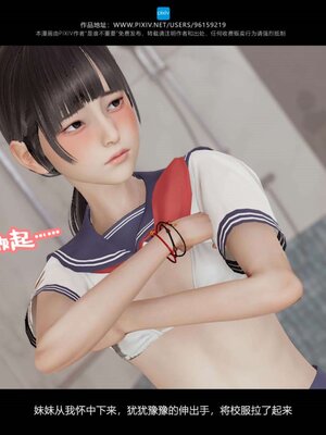 [是谁不重要]我的妹妹01-10_0543