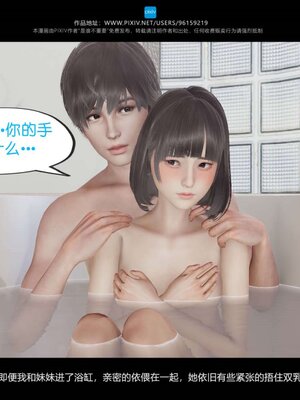 [是谁不重要]我的妹妹01-10_0550