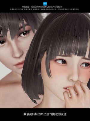 [是谁不重要]我的妹妹01-10_0555