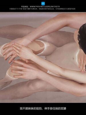 [是谁不重要]我的妹妹01-10_0558