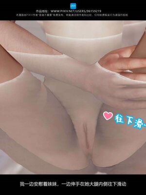 [是谁不重要]我的妹妹01-10_0560