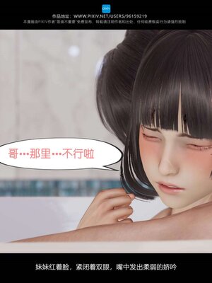 [是谁不重要]我的妹妹01-10_0562