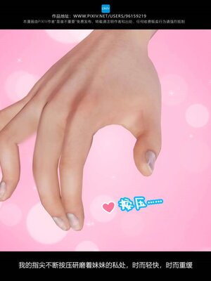 [是谁不重要]我的妹妹01-10_0563