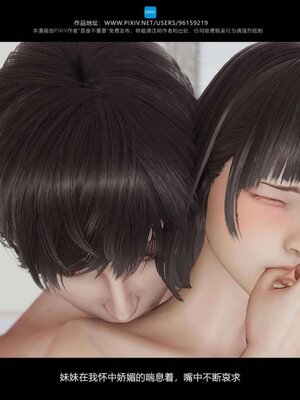 [是谁不重要]我的妹妹01-10_0564