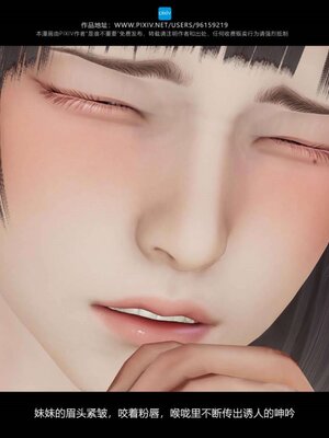 [是谁不重要]我的妹妹01-10_0567