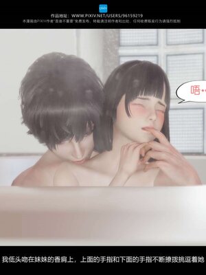 [是谁不重要]我的妹妹01-10_0571