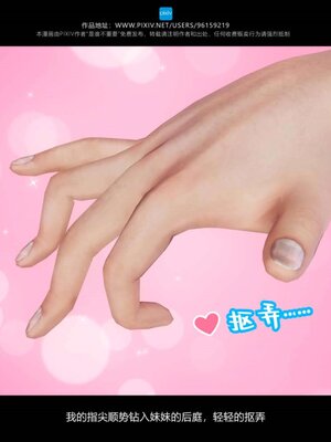 [是谁不重要]我的妹妹01-10_0574