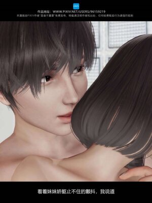 [是谁不重要]我的妹妹01-10_0576