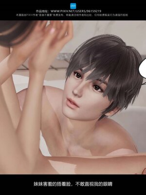 [是谁不重要]我的妹妹01-10_0580