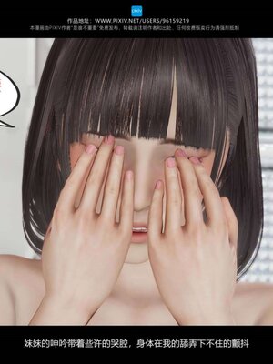 [是谁不重要]我的妹妹01-10_0582