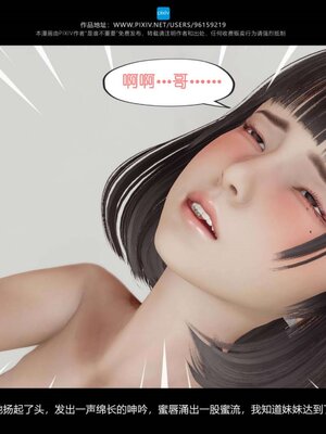 [是谁不重要]我的妹妹01-10_0586