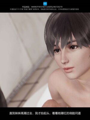 [是谁不重要]我的妹妹01-10_0588