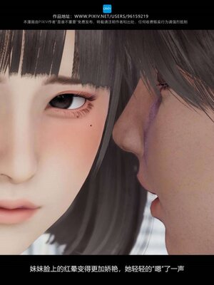 [是谁不重要]我的妹妹01-10_0591