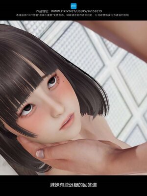 [是谁不重要]我的妹妹01-10_0593