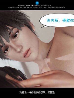 [是谁不重要]我的妹妹01-10_0594