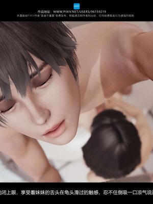 [是谁不重要]我的妹妹01-10_0598