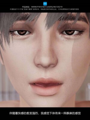 [是谁不重要]我的妹妹01-10_0604