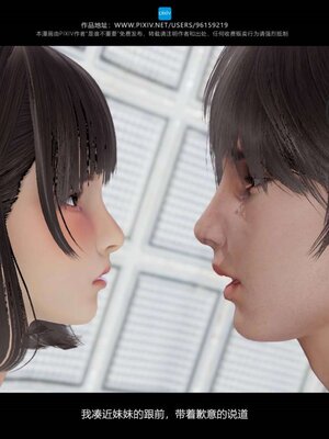 [是谁不重要]我的妹妹01-10_0609