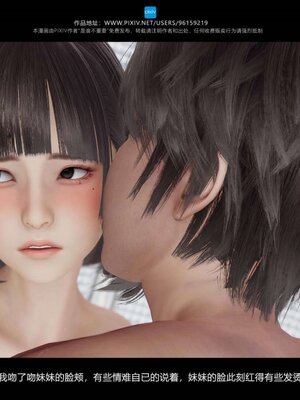 [是谁不重要]我的妹妹01-10_0610