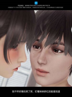 [是谁不重要]我的妹妹01-10_0611