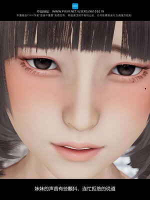 [是谁不重要]我的妹妹01-10_0612