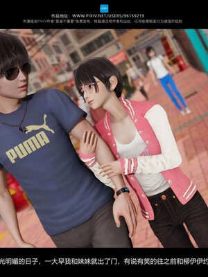 [是谁不重要]我的妹妹01-10_0616