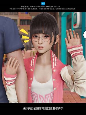 [是谁不重要]我的妹妹01-10_0618