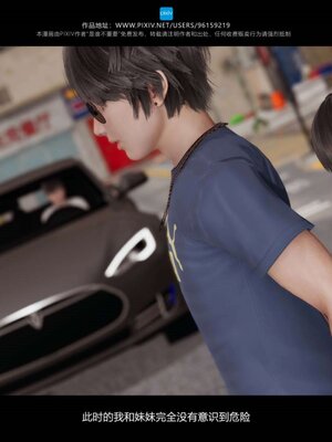 [是谁不重要]我的妹妹01-10_0623