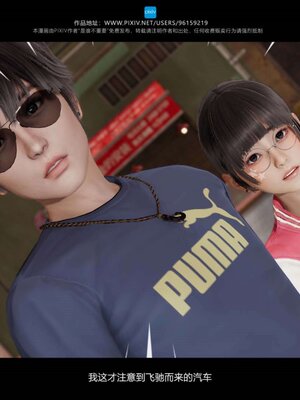 [是谁不重要]我的妹妹01-10_0626