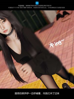 [是谁不重要]我的妹妹01-10_0627