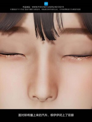 [是谁不重要]我的妹妹01-10_0632