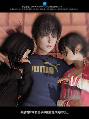 [是谁不重要]我的妹妹01-10_0653