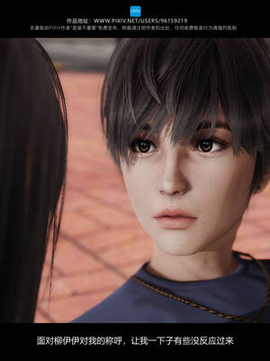 [是谁不重要]我的妹妹01-10_0656