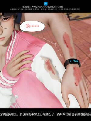 [是谁不重要]我的妹妹01-10_0675