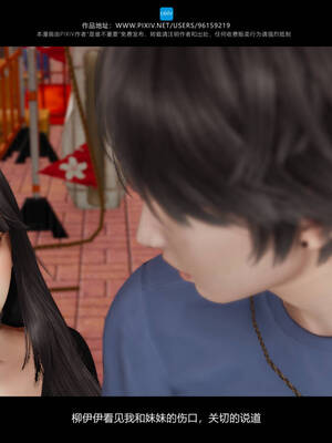 [是谁不重要]我的妹妹01-10_0676