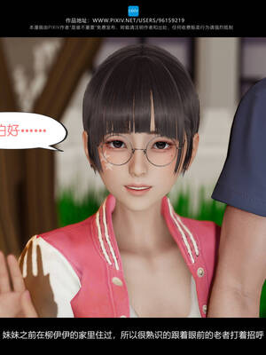 [是谁不重要]我的妹妹01-10_0682