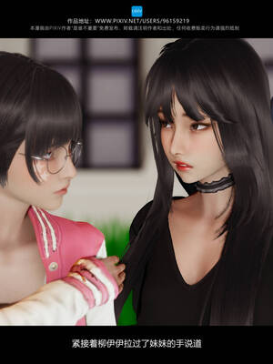 [是谁不重要]我的妹妹01-10_0684