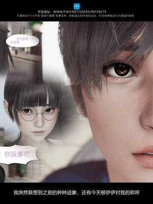 [是谁不重要]我的妹妹01-10_0700