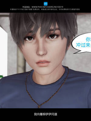 [是谁不重要]我的妹妹01-10_0708