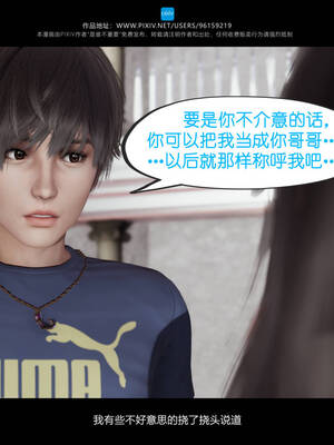 [是谁不重要]我的妹妹01-10_0713