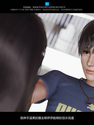 [是谁不重要]我的妹妹01-10_0717