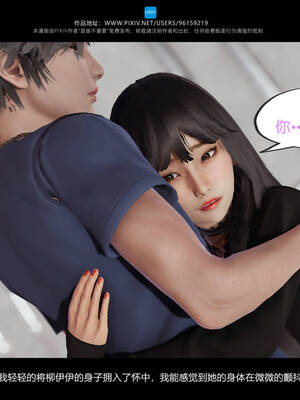 [是谁不重要]我的妹妹01-10_0719