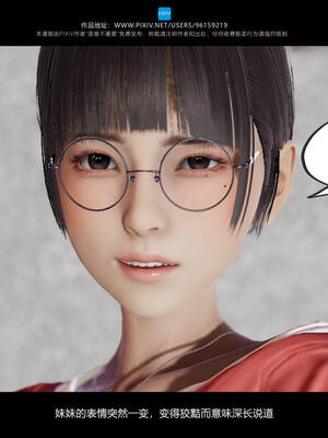 [是谁不重要]我的妹妹01-10_0725