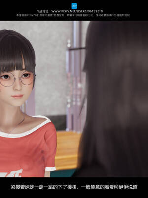 [是谁不重要]我的妹妹01-10_0726