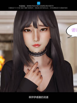 [是谁不重要]我的妹妹01-10_0727