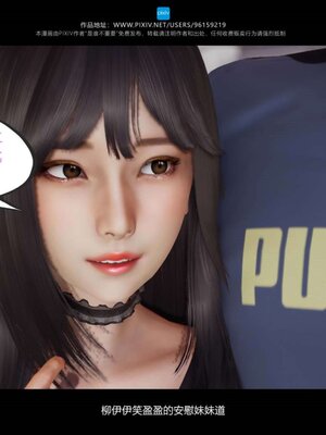 [是谁不重要]我的妹妹01-10_0731