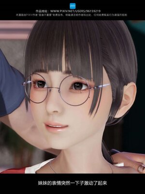 [是谁不重要]我的妹妹01-10_0732