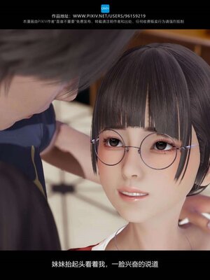 [是谁不重要]我的妹妹01-10_0733